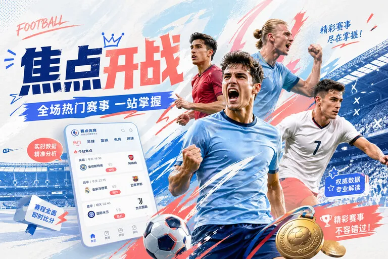 体育服务配图：延期说明 · 延期状态